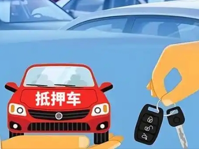 龙里不押车贷款怎么贷?龙里不押车哪里可以办理?